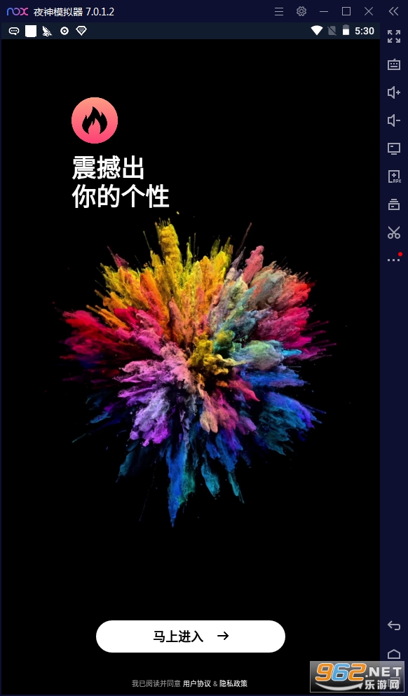 王者来电秀APP截图0
