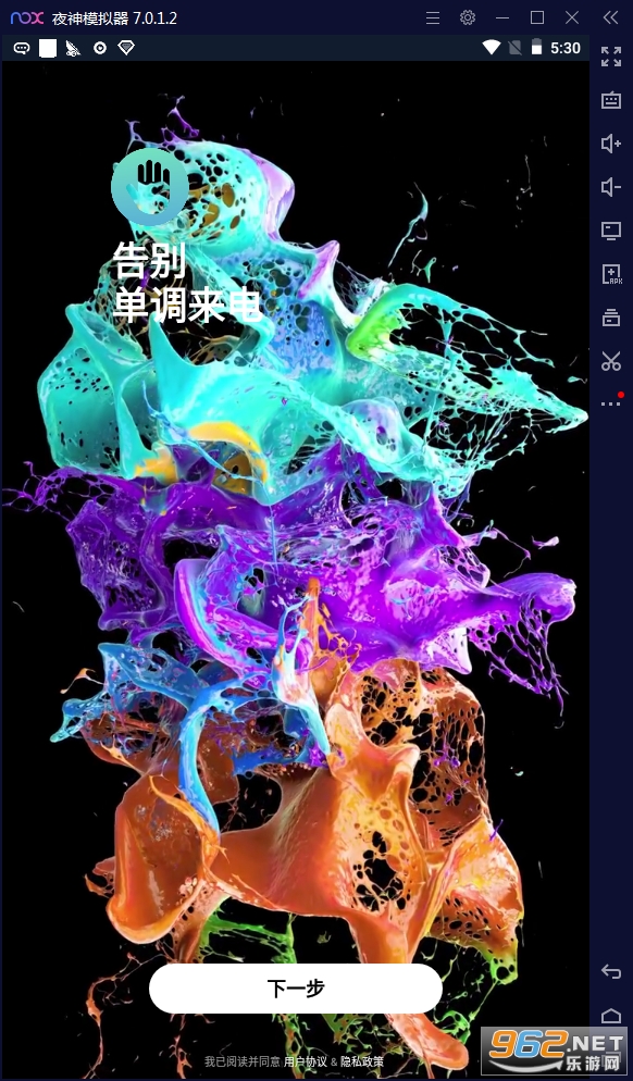 王者来电秀APP截图3