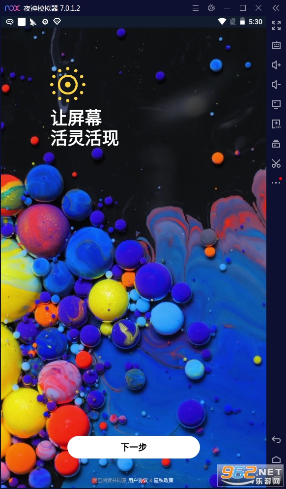 王者来电秀APP截图1