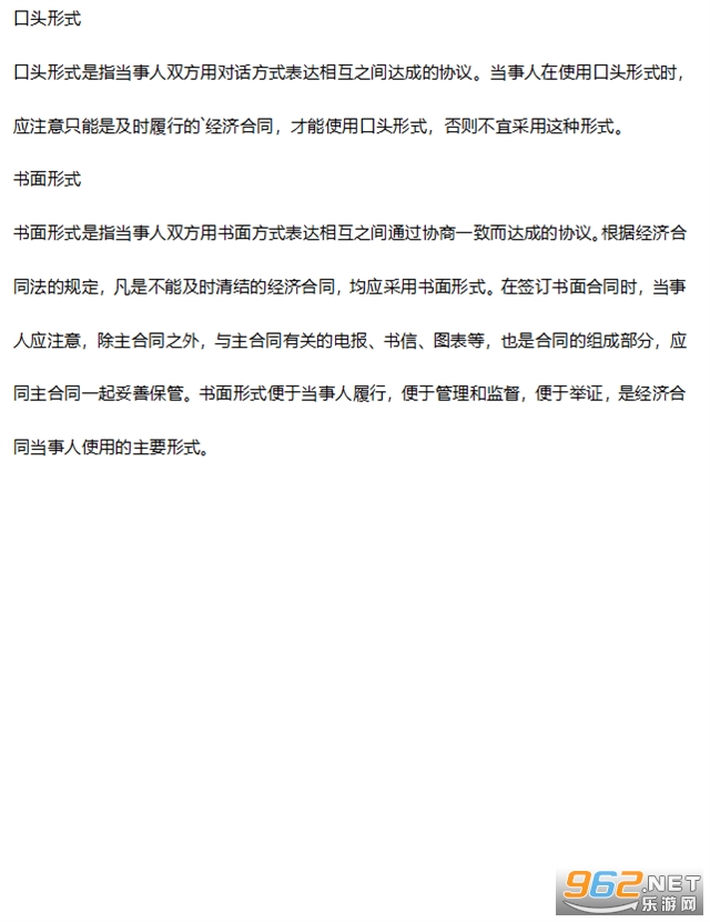 合同变更协议截图1