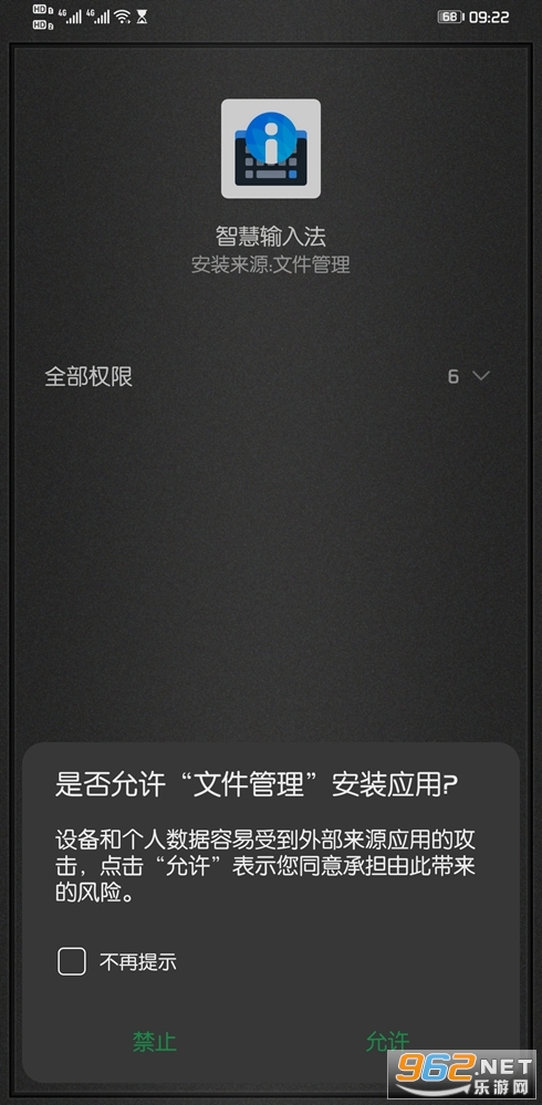 华为智慧输入法截图0