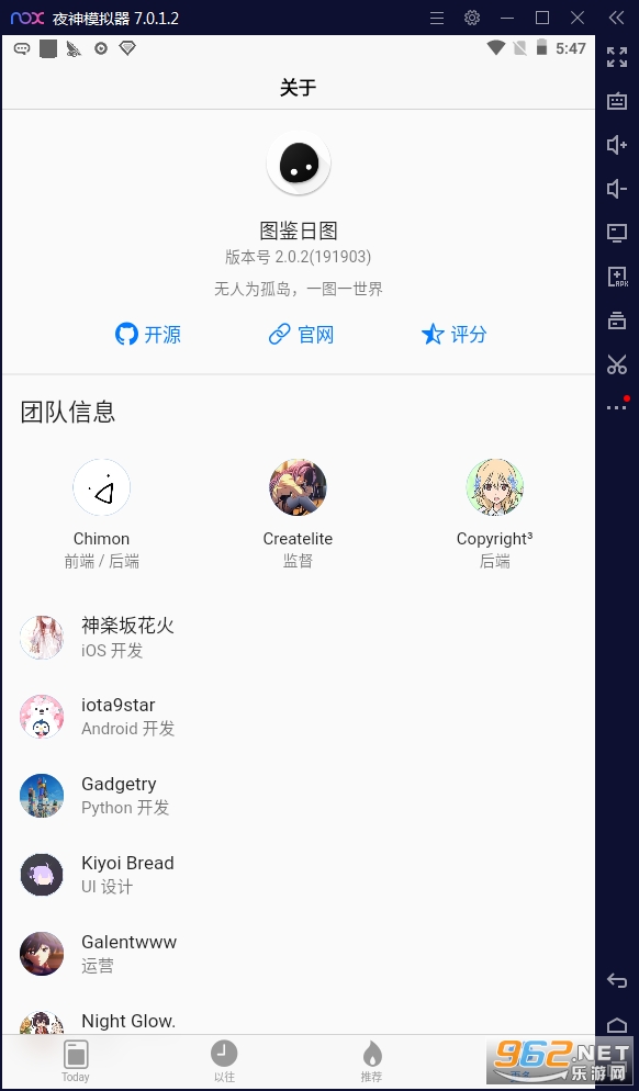 图鉴日图安卓版截图2