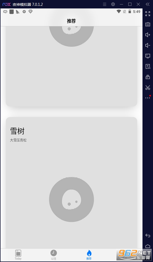 图鉴日图安卓版截图0