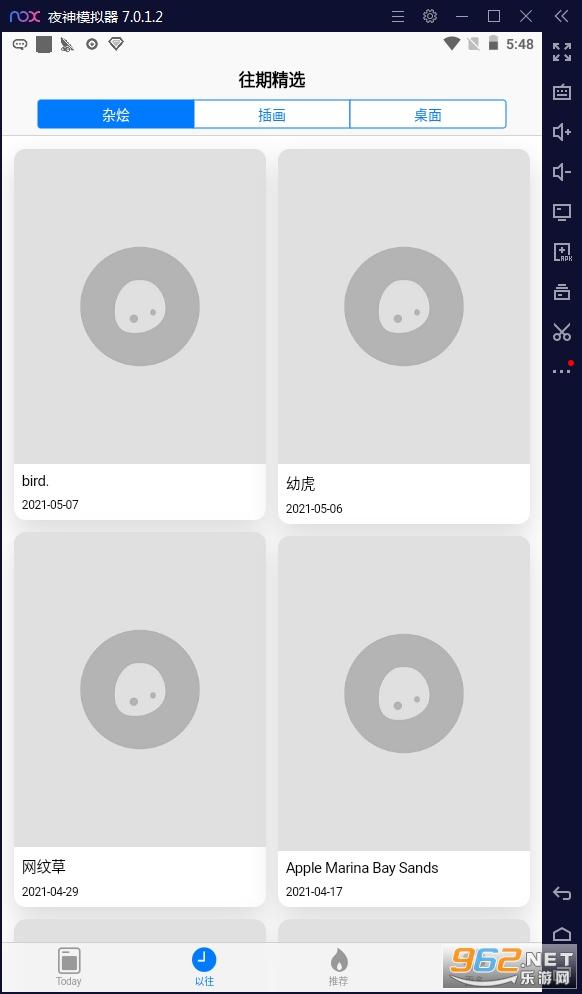 图鉴日图安卓版截图1