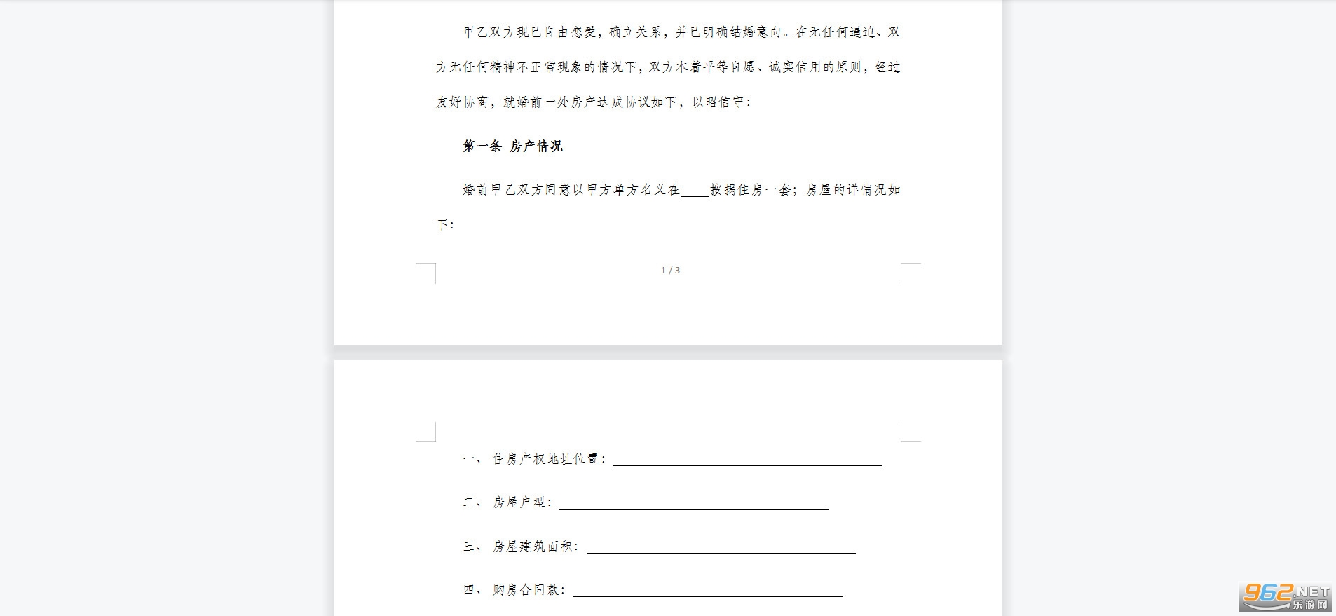 ��ǰ���ݲƲ�Լ��Э���鷶����ͼ2