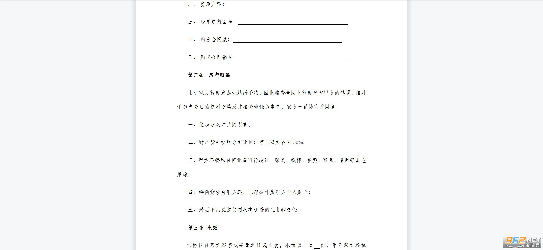 ��ǰ���ݲƲ�Լ��Э���鷶����ͼ0