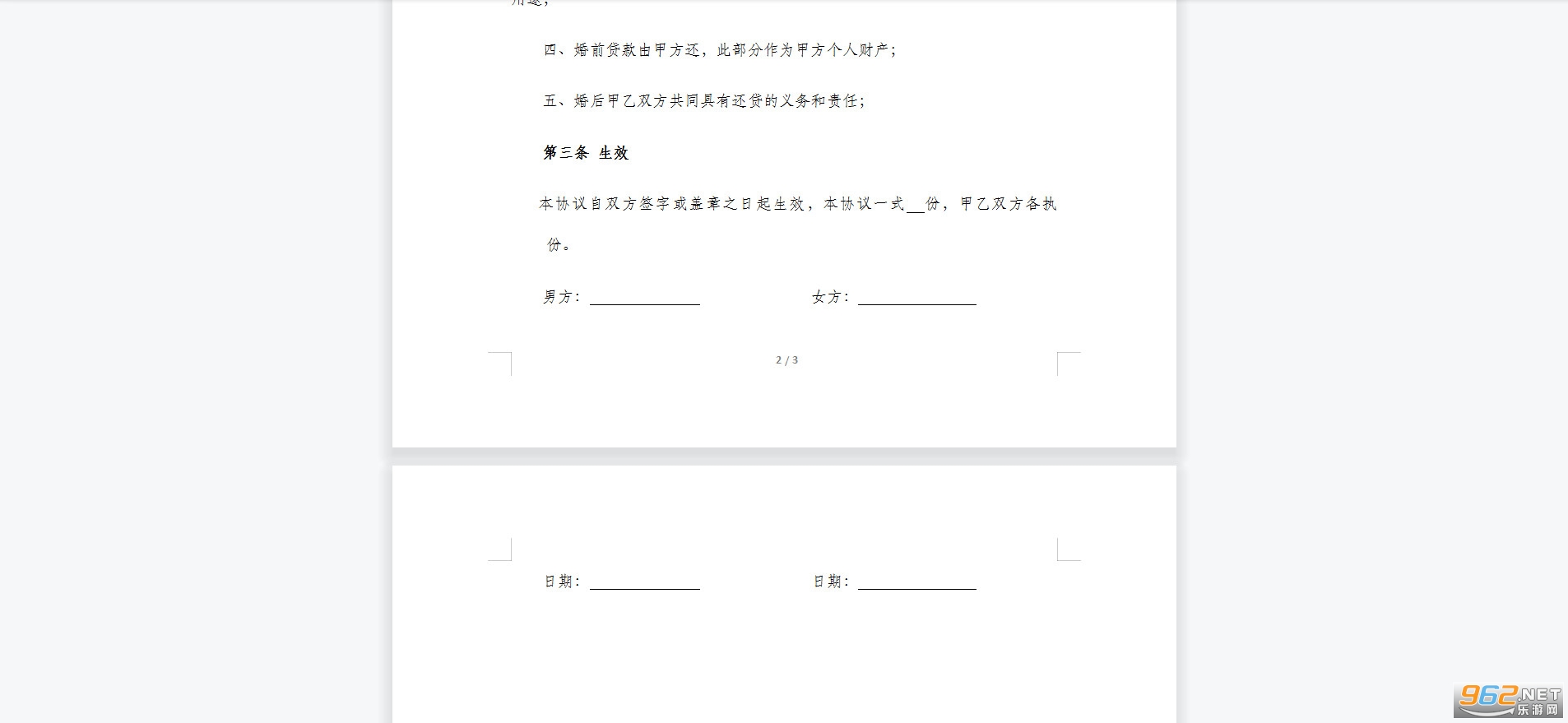 ��ǰ���ݲƲ�Լ��Э���鷶����ͼ1