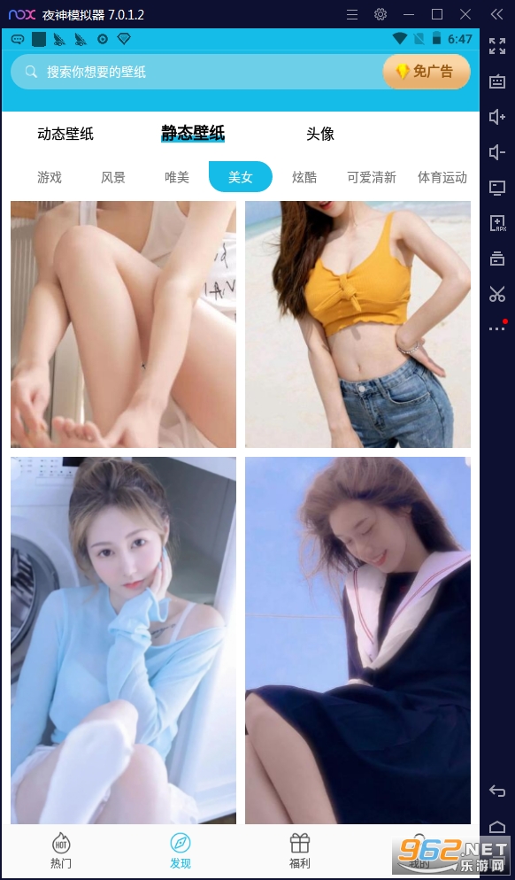 多彩主题壁纸app截图0