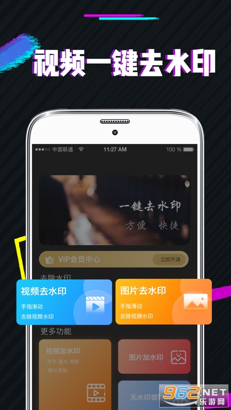 ΢��ˮӡ���7.3.1��׿�ֻ����ͼ3