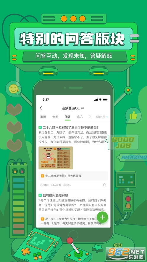 4399��Ϸ��ƻ����v2.0.0 �ٷ����°��ͼ2