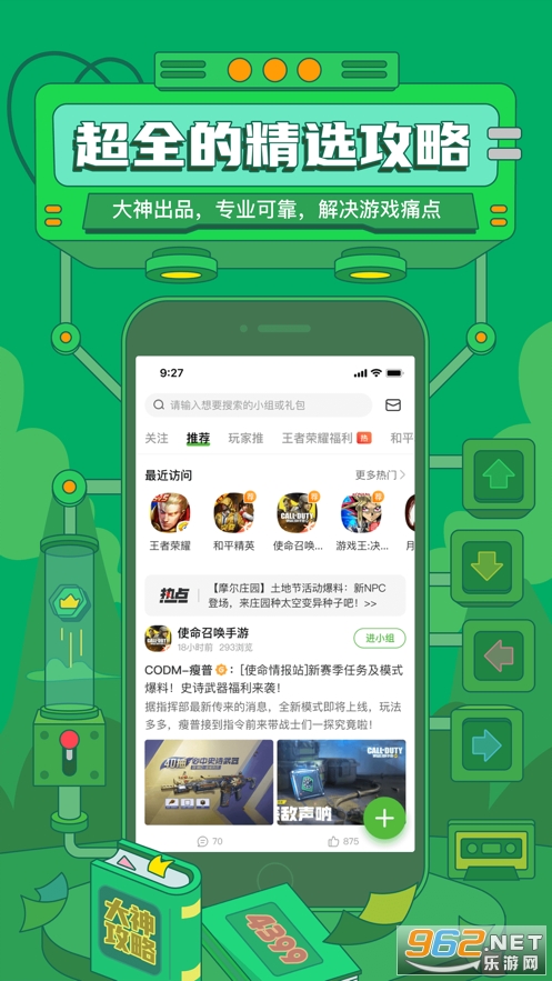4399��Ϸ��ƻ����v2.0.0 �ٷ����°��ͼ3