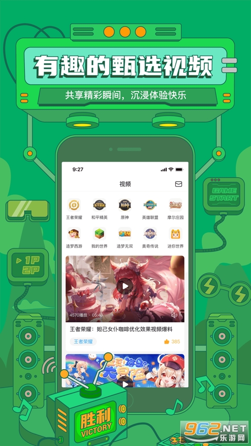 4399��Ϸ��ƻ����v2.0.0 �ٷ����°��ͼ1