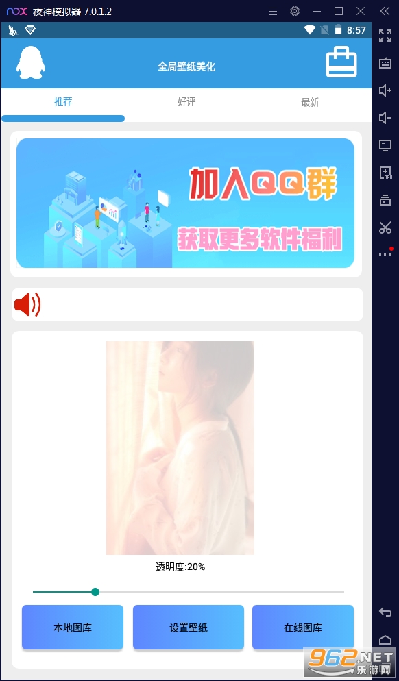 ȫ�ֱ�ֽ����.apk��ͼ1