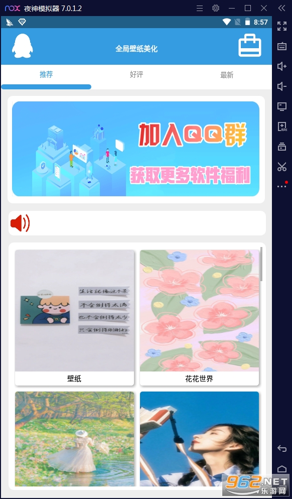 ȫ�ֱ�ֽ����.apk��ͼ3