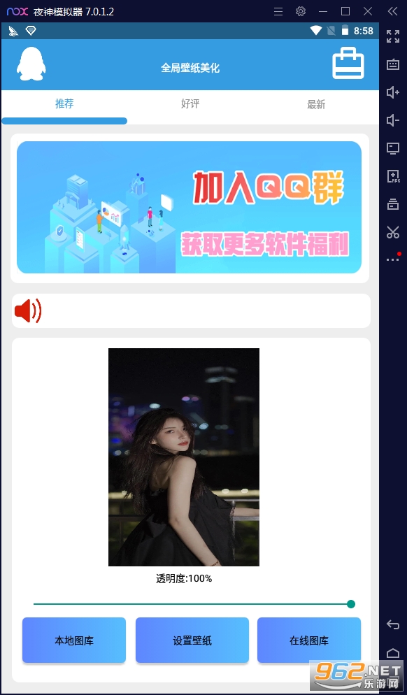ȫ�ֱ�ֽ����.apk��ͼ2