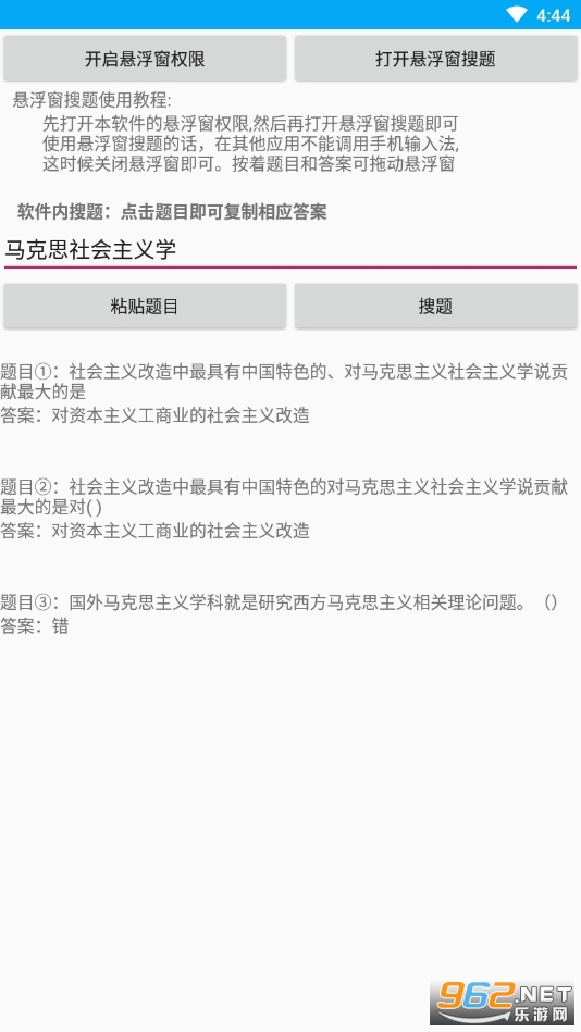 ��������appv1.0.1��װ��ͼ3