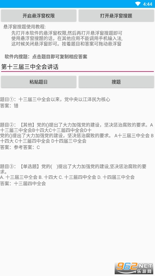��������appv1.0.1��װ��ͼ2