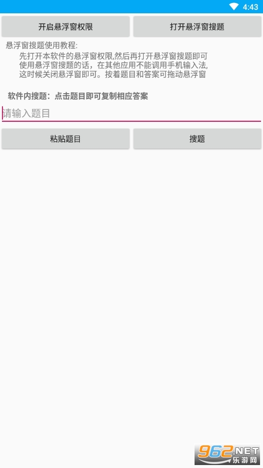 ��������appv1.0.1��װ��ͼ1