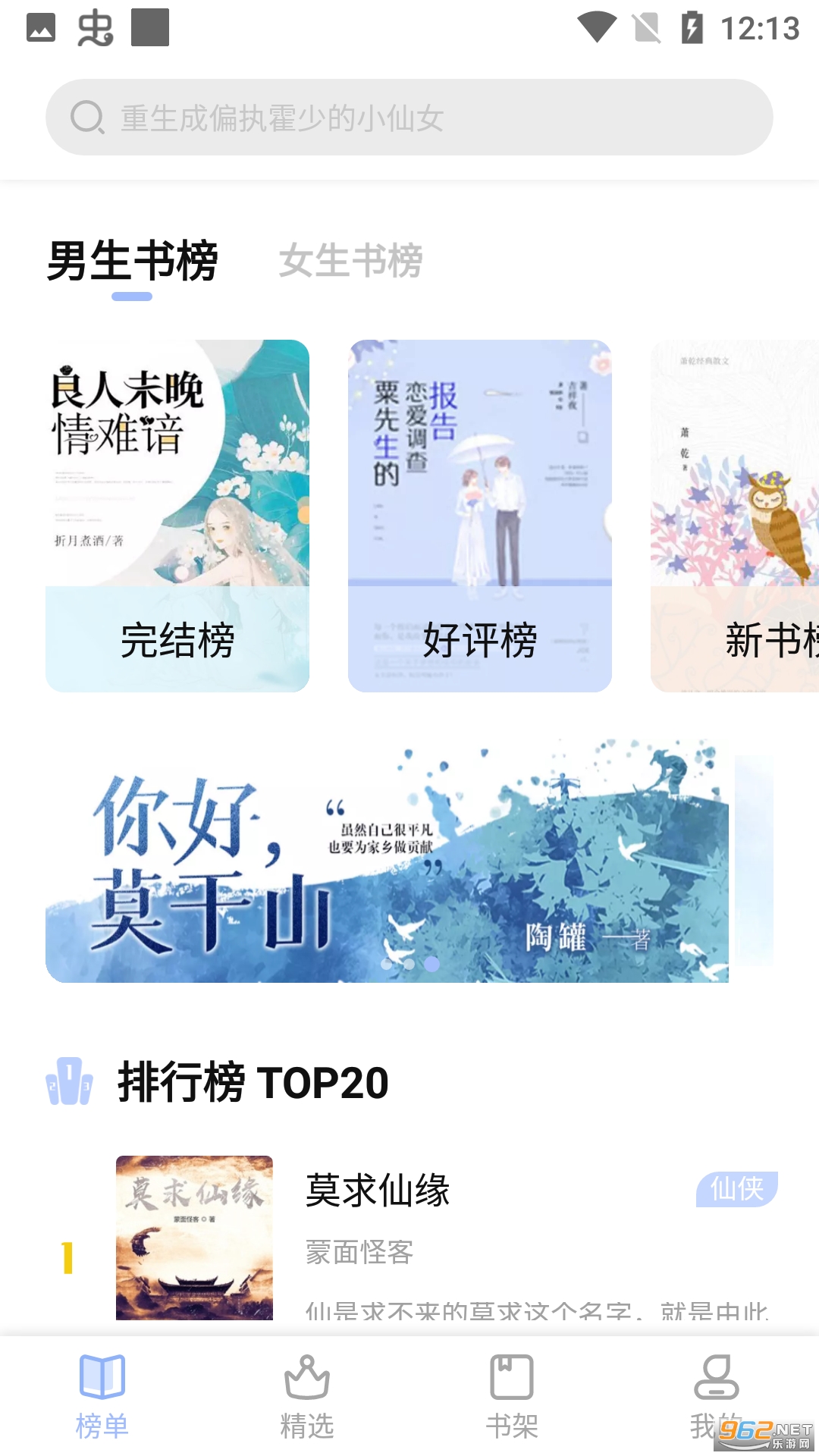 凡文阅读app官方版截图3