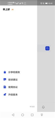 ����v1.0.8 ��׿���ͼ0