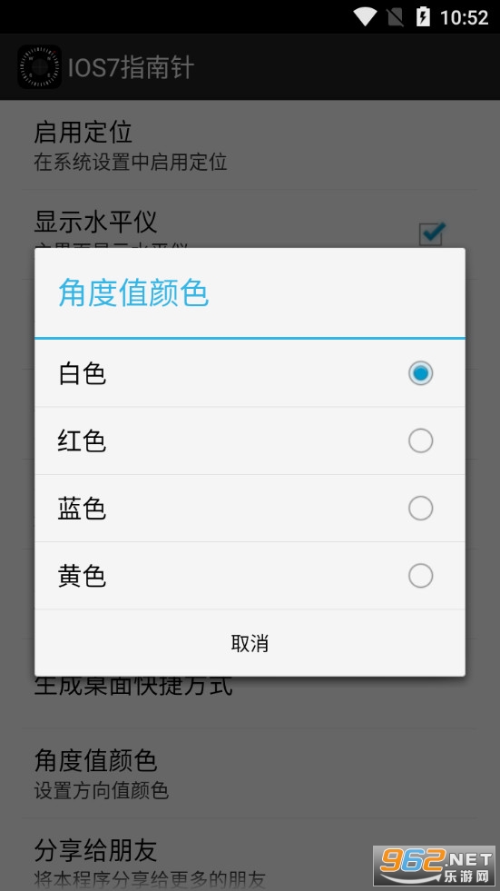 IOS7ָ���밲׿�����°�v4.0��ͼ3