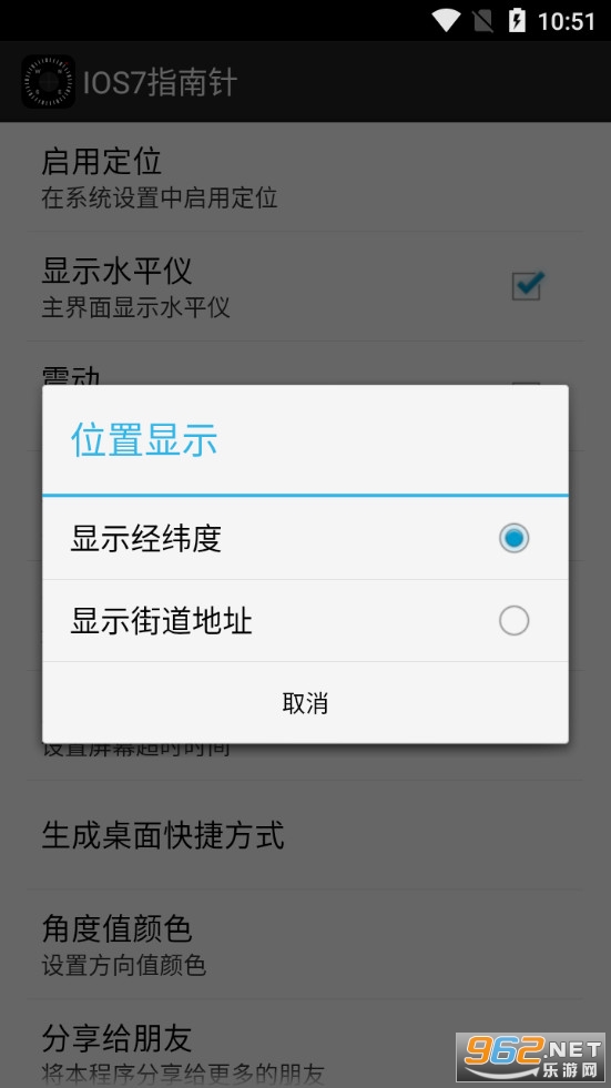 IOS7ָ���밲׿�����°�v4.0��ͼ2