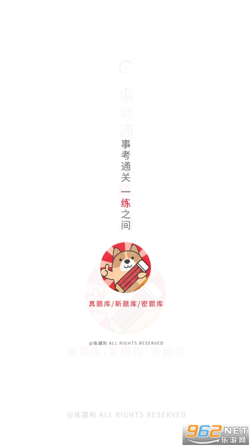 ��ҵ��λ���⹷(��ҵ��λ����app)v3.0.0.0 2021��ͼ0