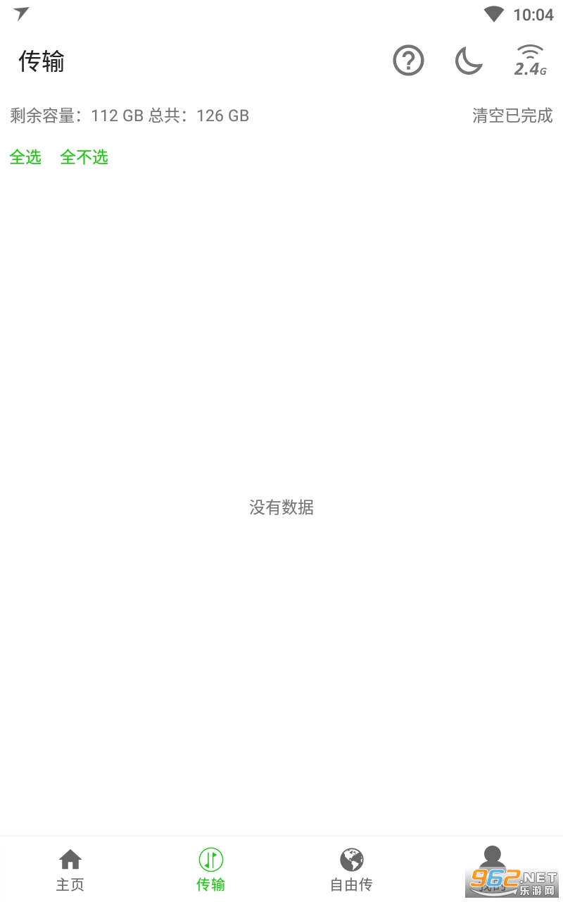 �����촫���°��ͼ0