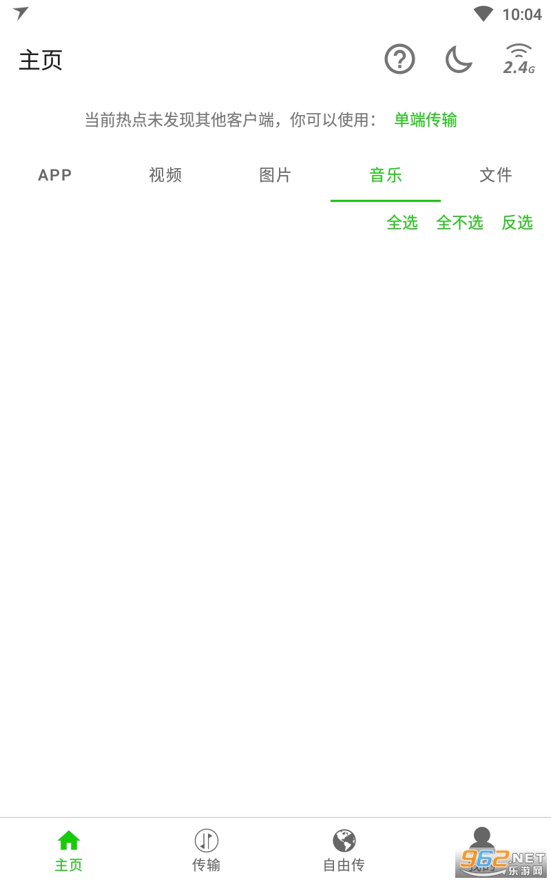 �����촫���°��ͼ2