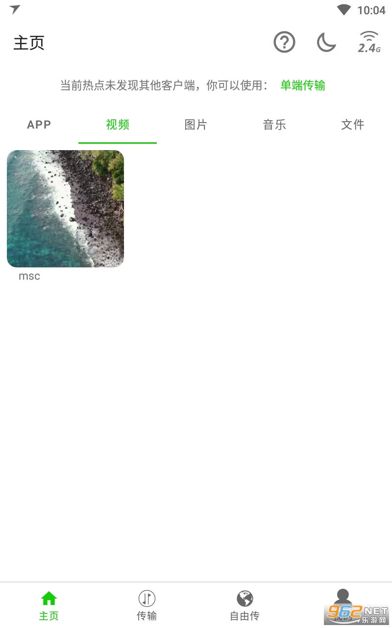 �����촫���°��ͼ4