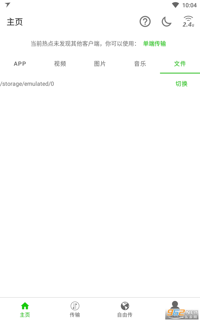 �����촫���°��ͼ1