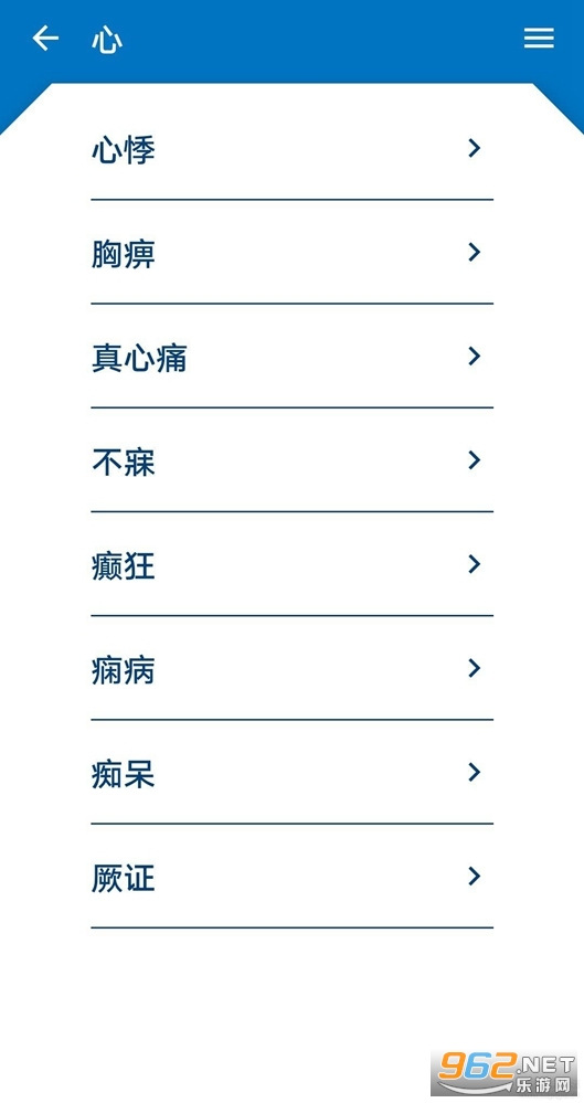 ��ҽ��֤����appv1.0.2 �ֻ����ͼ1