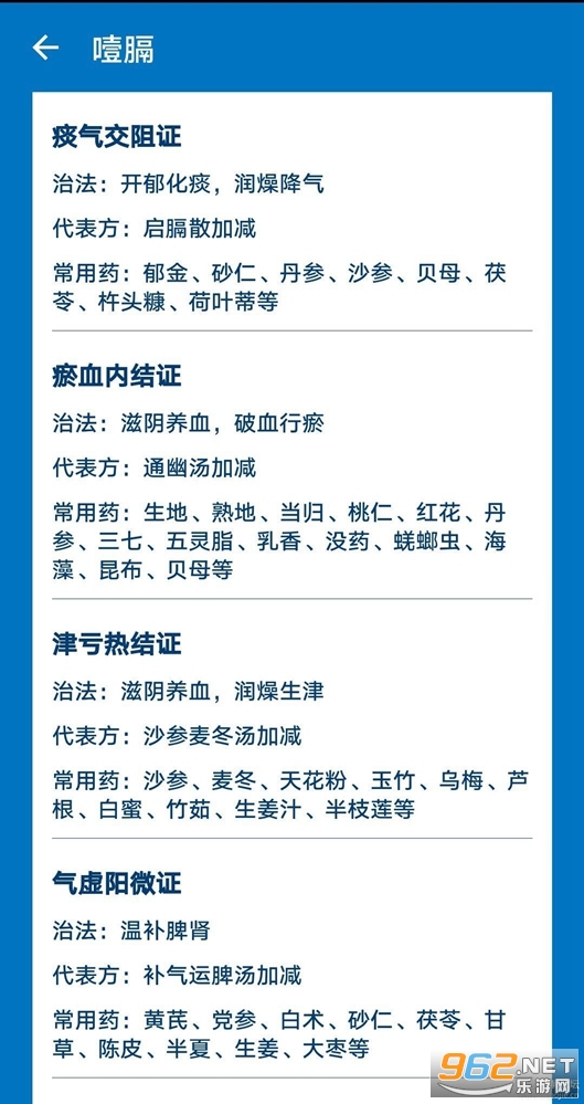 ��ҽ��֤����appv1.0.2 �ֻ����ͼ3
