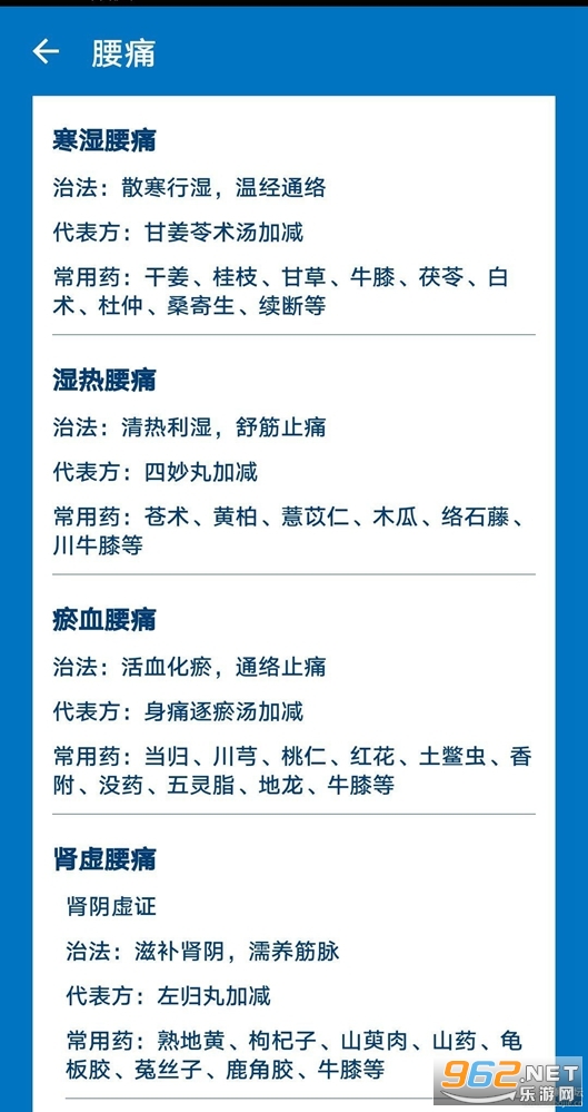 ��ҽ��֤����appv1.0.2 �ֻ����ͼ5