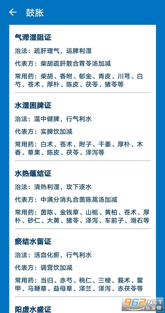 ��ҽ��֤����appv1.0.2 �ֻ����ͼ4