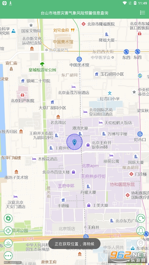 Ԥ����ѯappv1.0 �ٷ����ͼ1