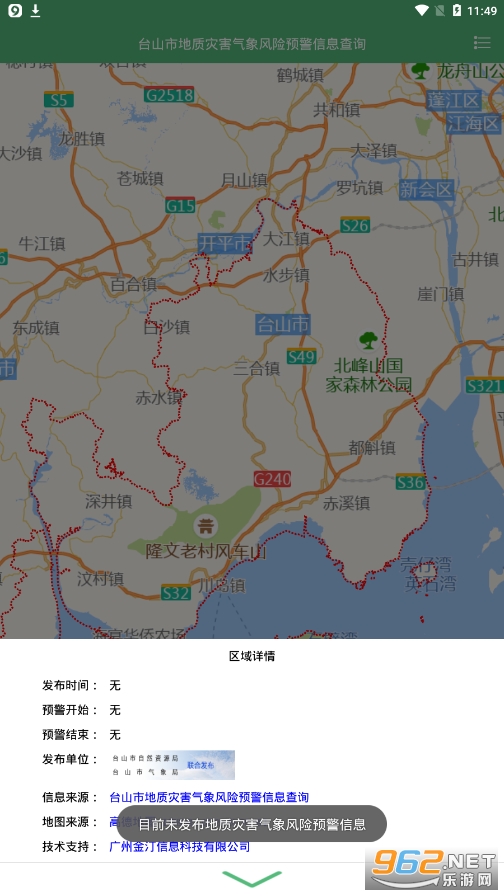Ԥ����ѯappv1.0 �ٷ����ͼ0