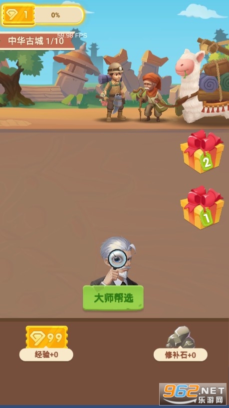 ���м�����Ϸv1.0.1 ��׿���ͼ0