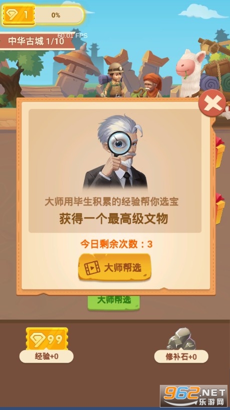 ���м�����Ϸv1.0.1 ��׿���ͼ1
