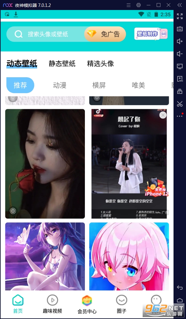闪光壁纸官方版截图0