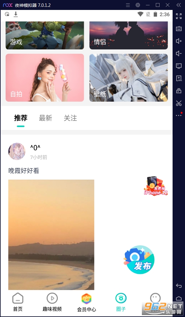 闪光壁纸官方版截图2