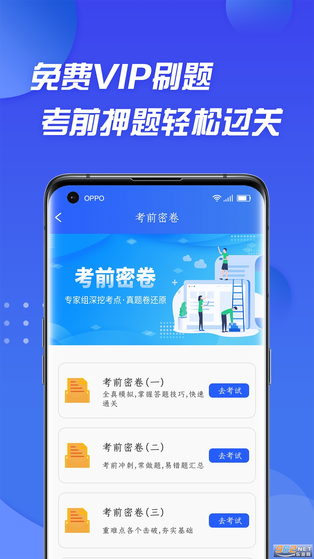 Ħ�г����տ�֤ͨappv1.0ȫ��һ֤ͨ����ͼ2