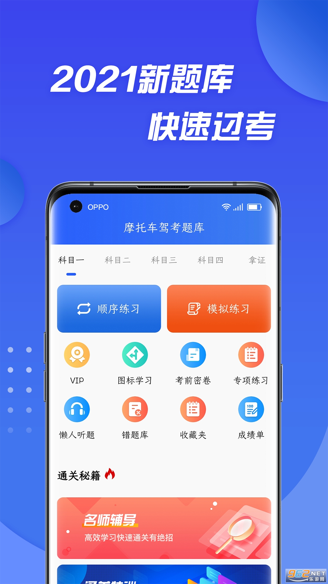 Ħ�г����տ�֤ͨappv1.0ȫ��һ֤ͨ����ͼ1