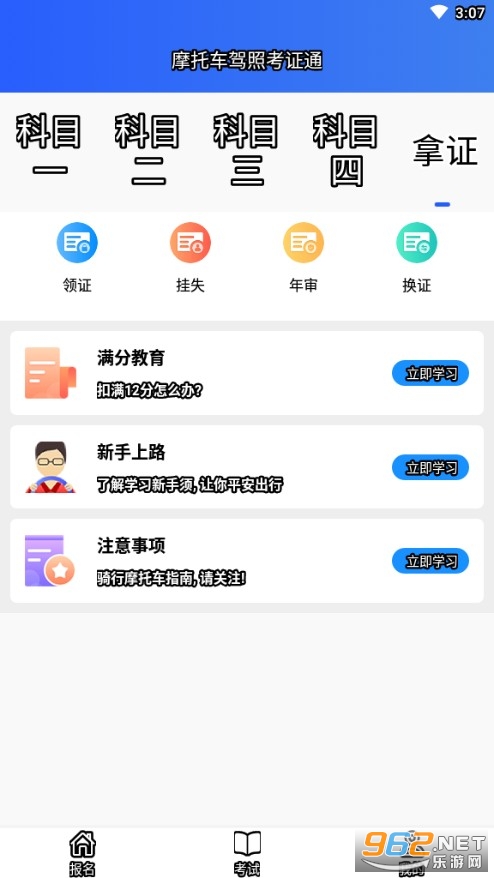 Ħ�г����տ�֤ͨ�ٷ����ͼ1
