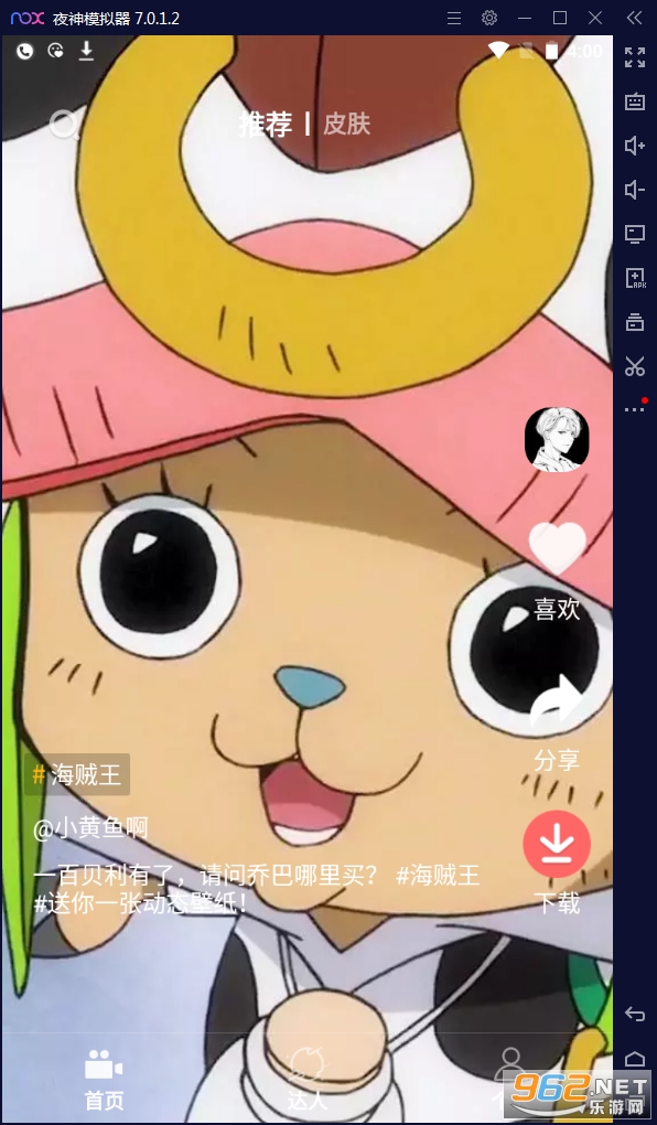 主题透明壁纸APP截图2