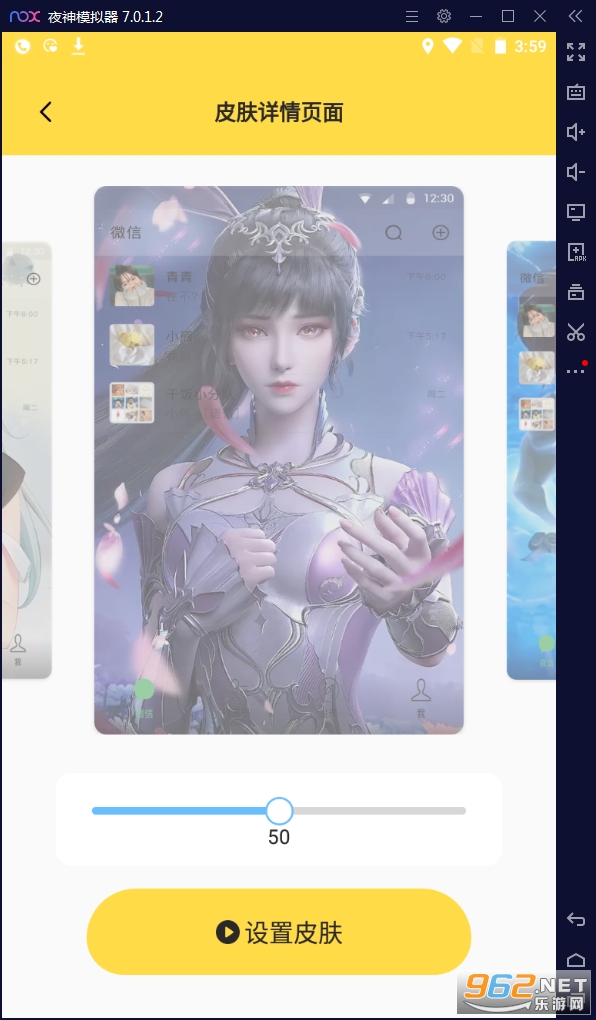 主题透明壁纸APP截图1