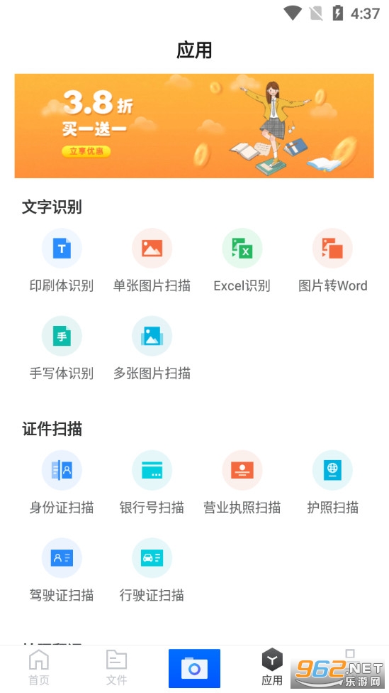 ��������ʶ��app��ͼ3