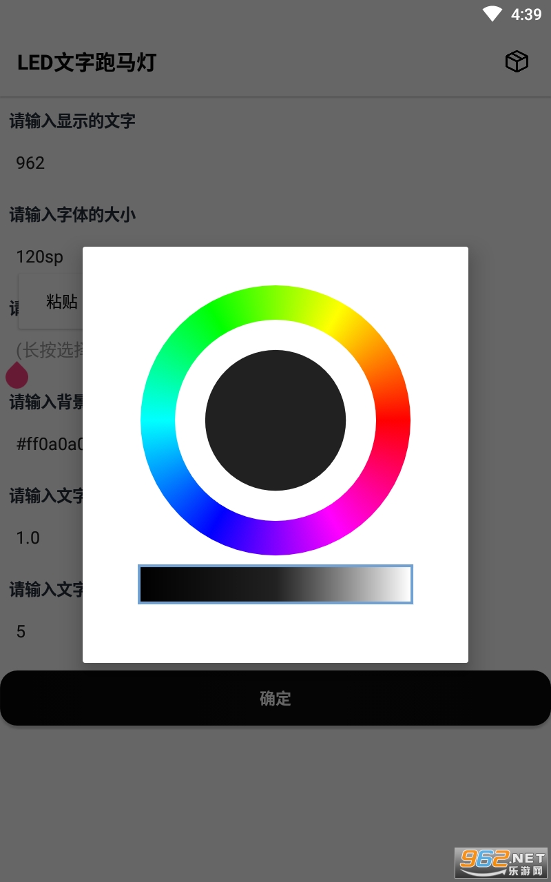 LED�������������°�v1.0 ��׿���ͼ2