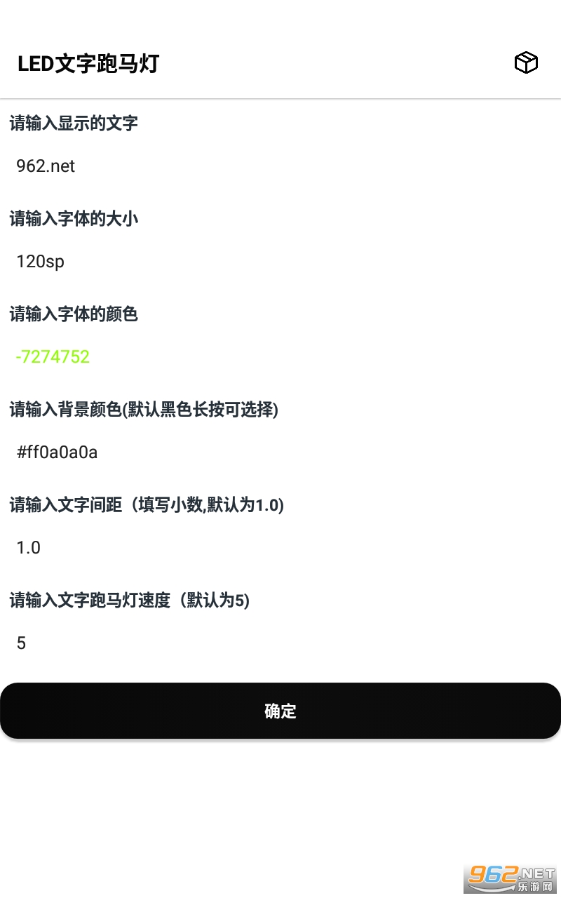 LED�������������°�v1.0 ��׿���ͼ1