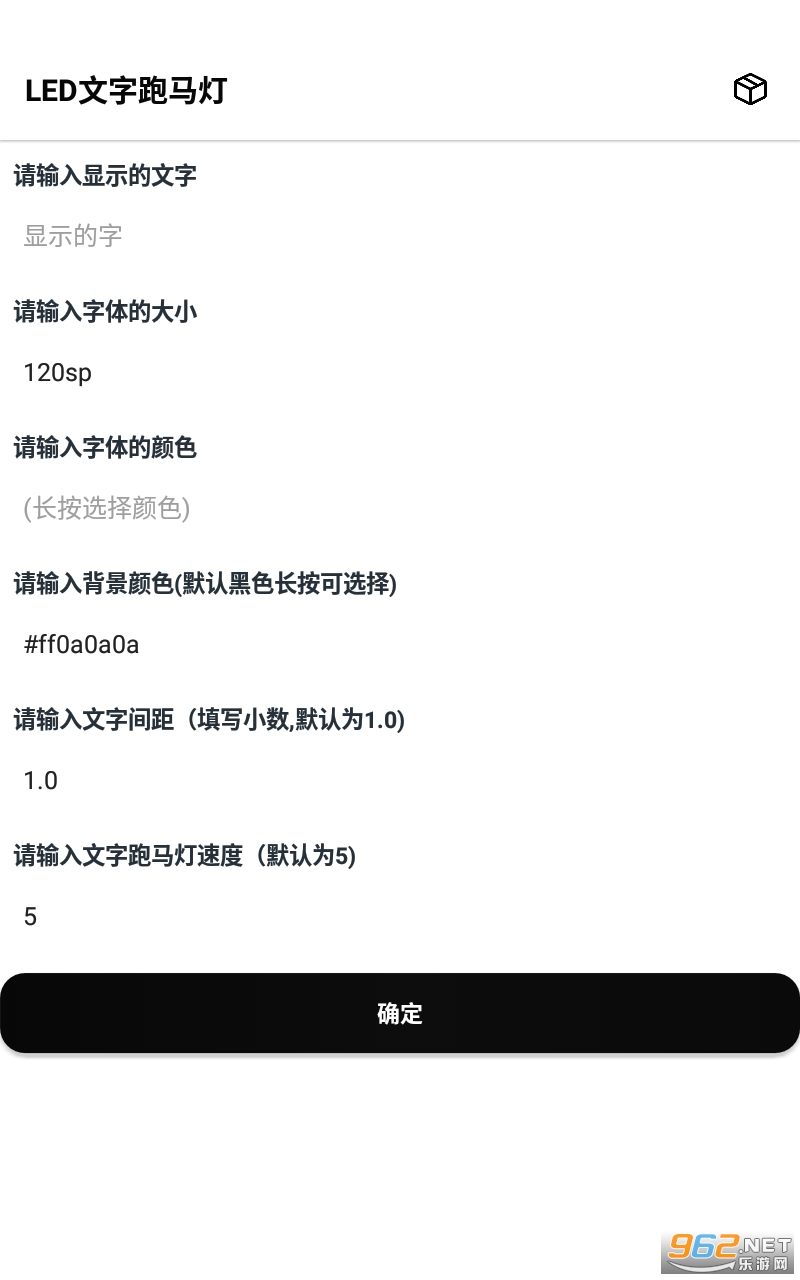 LED�������������°�v1.0 ��׿���ͼ3